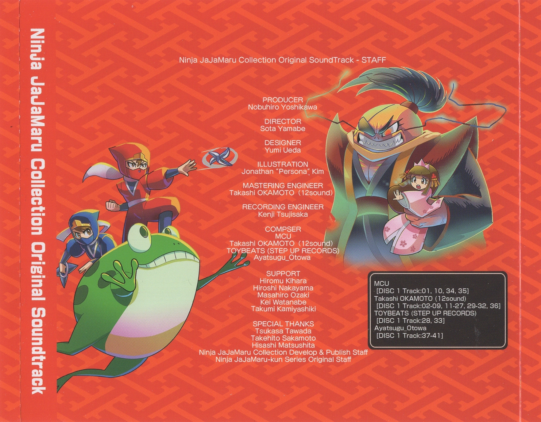 JaJaMaru DEEP アルバム Ninja Jajamaru COLLECTION Original Soundtrack (2019) MP3